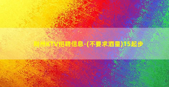 宜宾夜场招聘